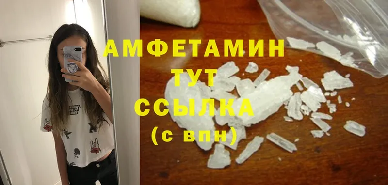 Amphetamine VHQ Каменногорск