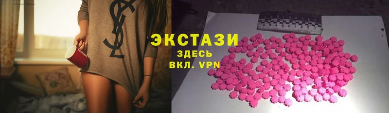 Экстази 300 mg  Каменногорск 