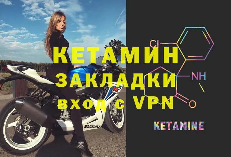 что такое наркотик  Каменногорск  КЕТАМИН VHQ 