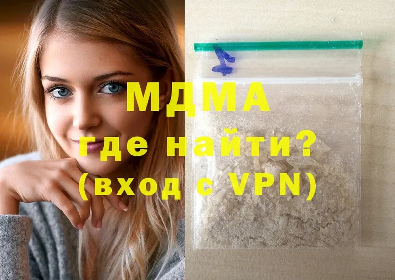 MDMA VHQ  где найти наркотики  MEGA вход  Каменногорск 